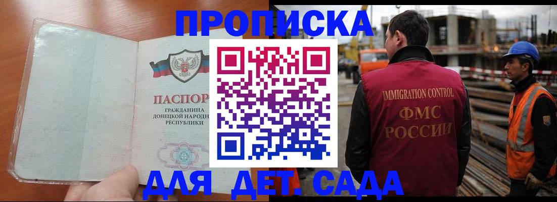 временная регистрация адрес в Свирске