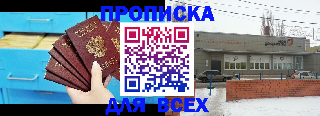 временная регистрация в Свирске