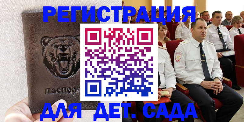 временная прописка в Свирске