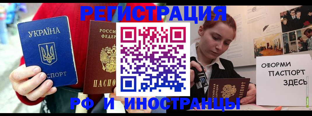 прописка от собственника в Свирске